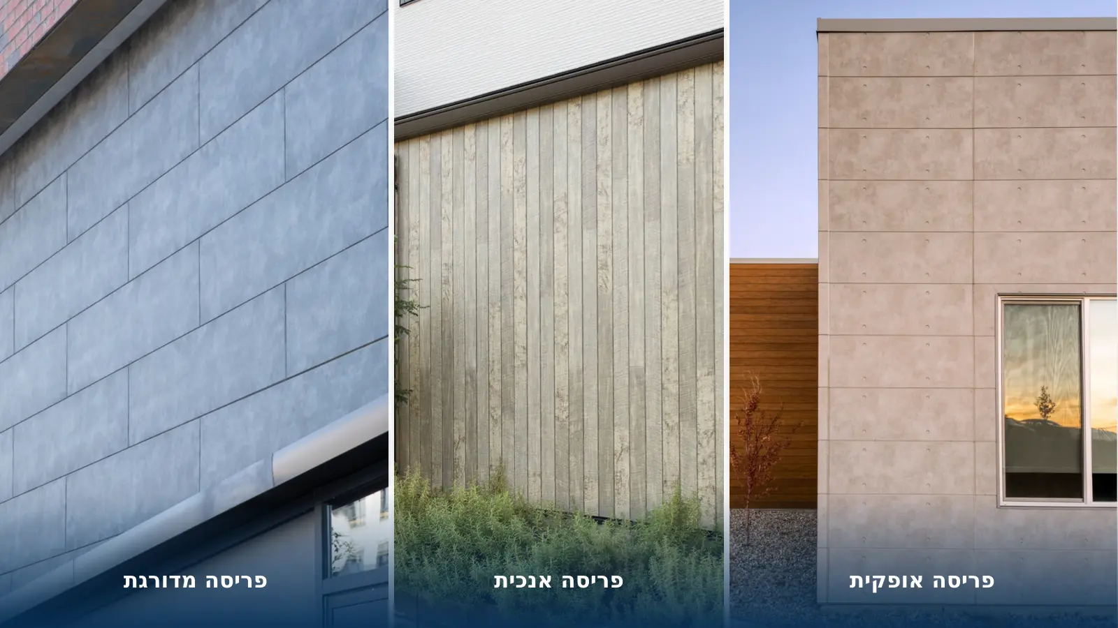 השוואת פריסת לוחות חיפוי FIBCO בקווים ישרים ובסידור מדורג
